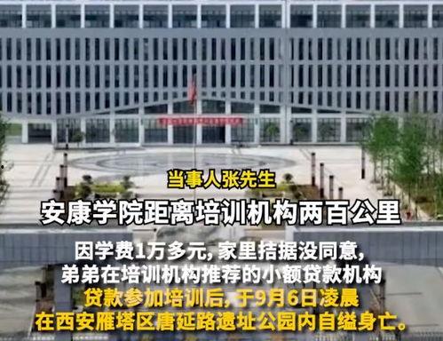 安康学院爆料新闻事件,揭开校园事件背后真相