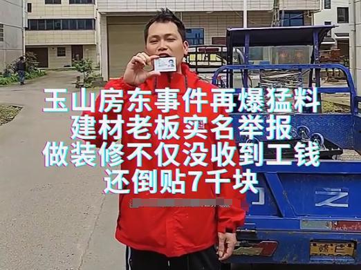 玉山黑房东爆料视频,揭露惊人内幕，引发社会关注